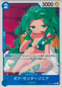 ボア・サンダーソニア【C】