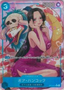 ★ボア・ハンコック【R】【パラレル】