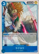 ラクヨウ【C】