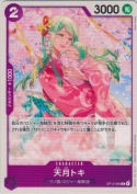天月トキ【C】