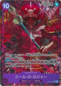 ★ゴール・Ｄ・ロジャー【SR】【パラレル】