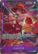 ★シャンクス【R】【パラレル】