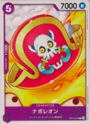 ナポレオン【C】