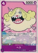 ヘラ【C】
