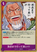 頂点まで行って来い!!!【C】