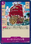 オーロ・ジャクソン号【C】