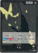 イム【L】