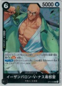 イーザンバロン・V・ナス寿郎聖【R】
