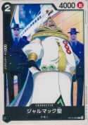 ジャルマック聖【C】