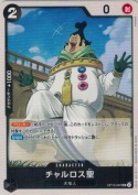 チャルロス聖【UC】