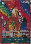 ★マーカス・マーズ聖【R】【パラレル】
