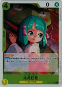 光月日和【R】