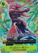 ★ジュエリー・ボニー【SR】【パラレル】