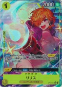 ★リリス【R】【パラレル】