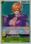 リリス【R】