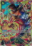 サボ【SEC】