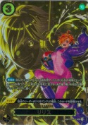★リリス【SR】【SP】【パラレル】