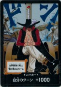 ドン！！【世界最強の剣士"鷹の目のミホーク"】