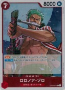 ロロノア・ゾロ【R】