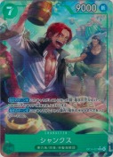 ★シャンクス【R】【パラレル】