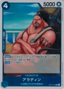 アラディン【R】