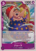 ジョーラ【C】