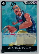 Mr.3(ギャルディーノ)【R】