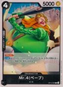 Mr.4(ベーブ)【C】