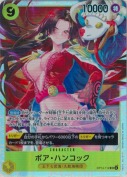 ボア・ハンコック【SR】