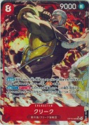 クリーク【SR】【パラレル】