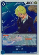 サンジ【R】