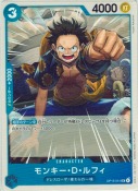 モンキー・Ｄ・ルフィ【UC】