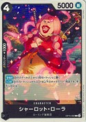 シャーロット・ローラ【C】