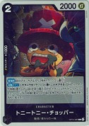 トニートニー・チョッパー【R】