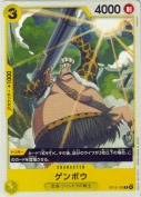 ゲンボウ【C】