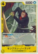 モンブラン・ノーランド【C】