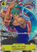 ロロノア・ゾロ【SR】【パラレル】