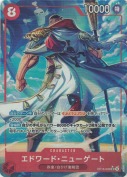 ★エドワード・ニューゲート【SR】【パラレル】