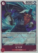 ビスタ【R】