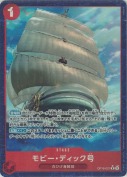 ★モビー・ディック号【R】【パラレル】