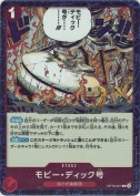モビー・ディック号【R】