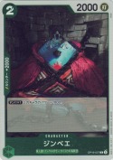 ジンベエ【R】