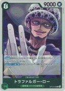 トラファルガー・ロー【R】