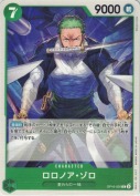 ロロノア・ゾロ【C】