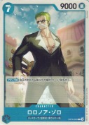 ロロノア・ゾロ【C】