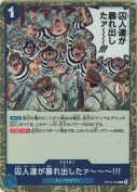 囚人達が暴れ出したァ～～～!!!【R】