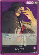 センゴク【L】
