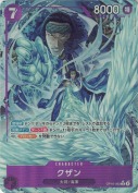 ★クザン【R】【パラレル】