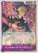 ドンキホーテ・ドフラミンゴ【C】