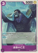 波頭の仁王【C】